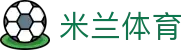 米兰体育 (中国)官方网站 - MILAN SPORT